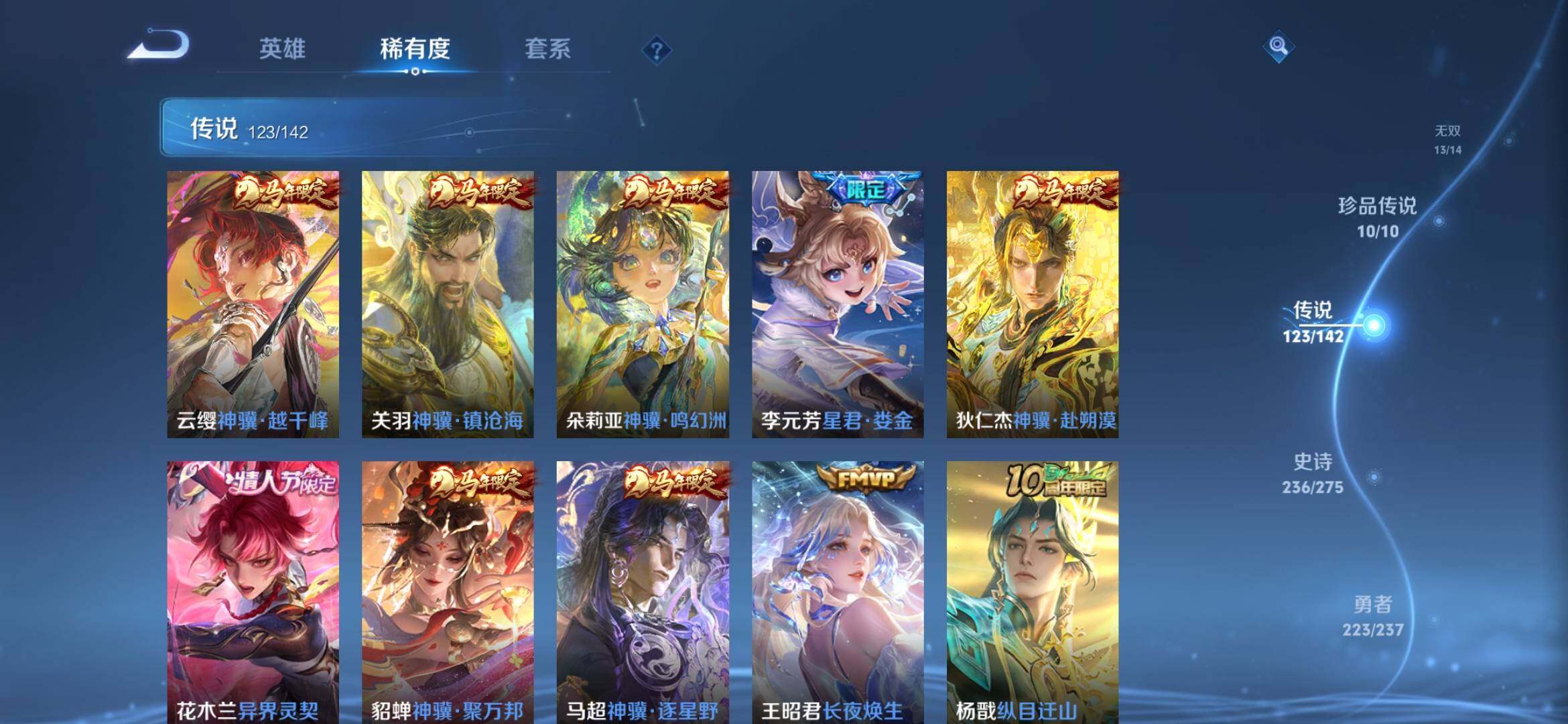 WZQM4228320王者荣耀账号详情图11 WZQM4228320王者荣耀账号详情图11