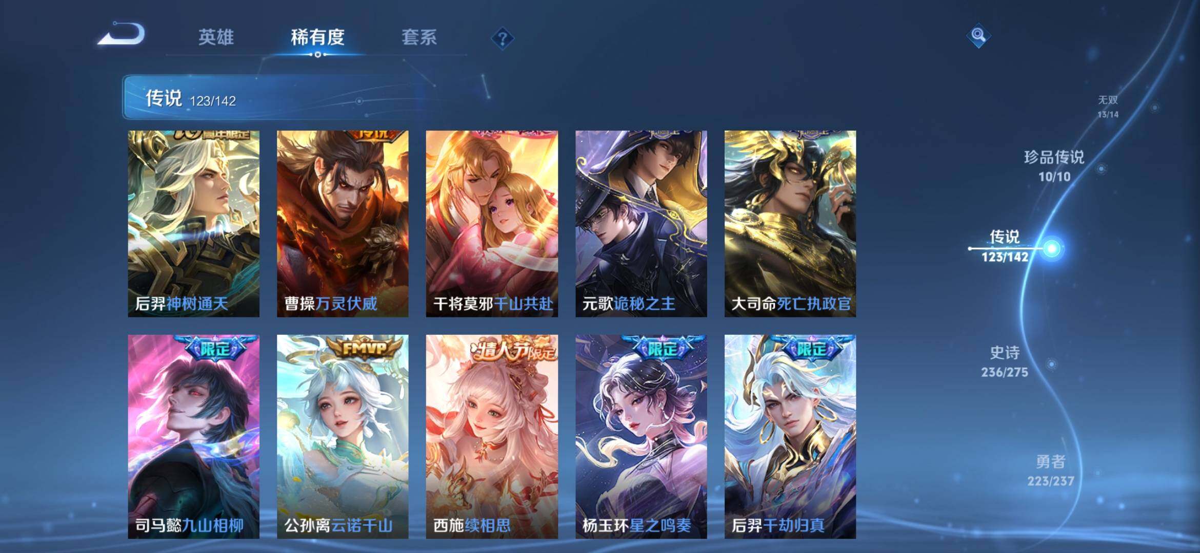 WZQM4228320王者荣耀账号详情图12 WZQM4228320王者荣耀账号详情图12