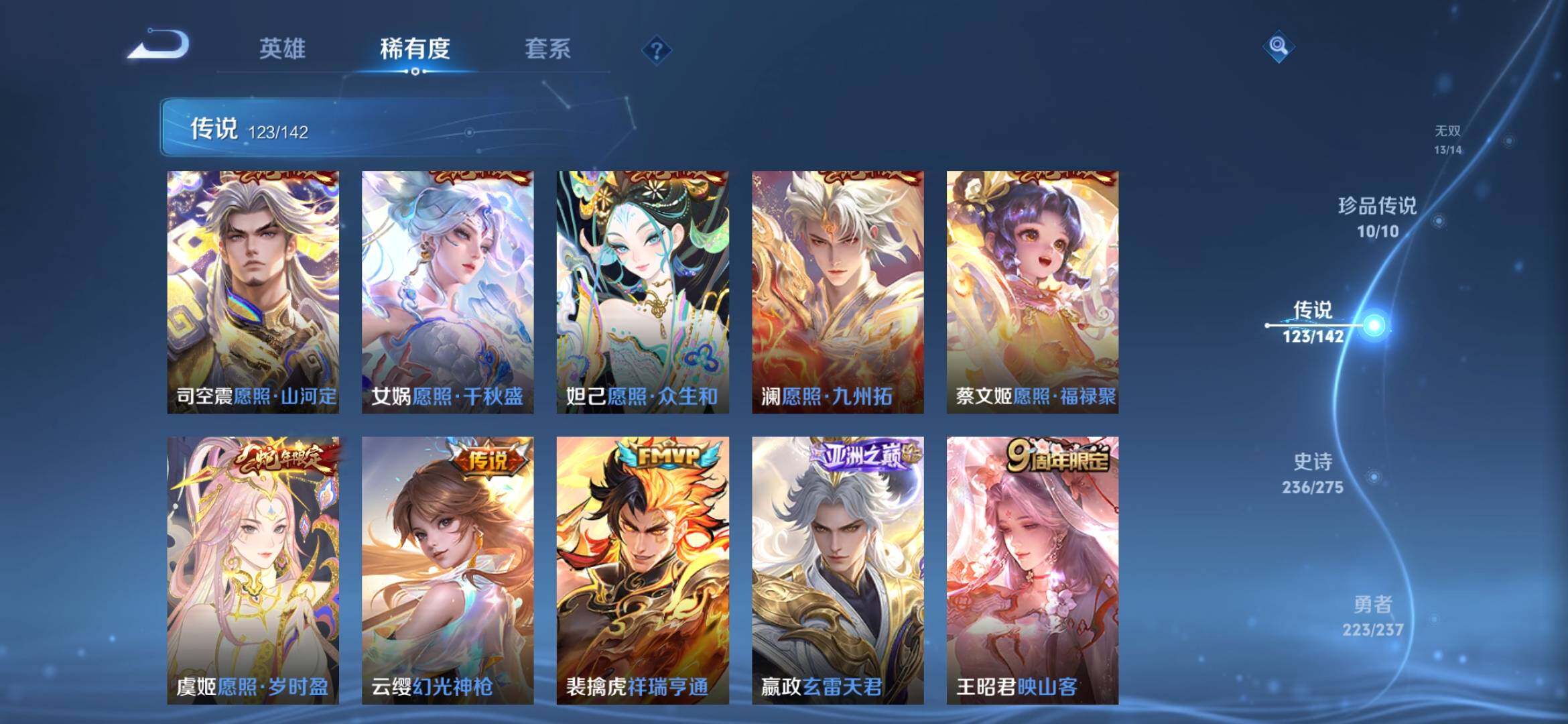 WZQM4228320王者荣耀账号详情图13 WZQM4228320王者荣耀账号详情图13