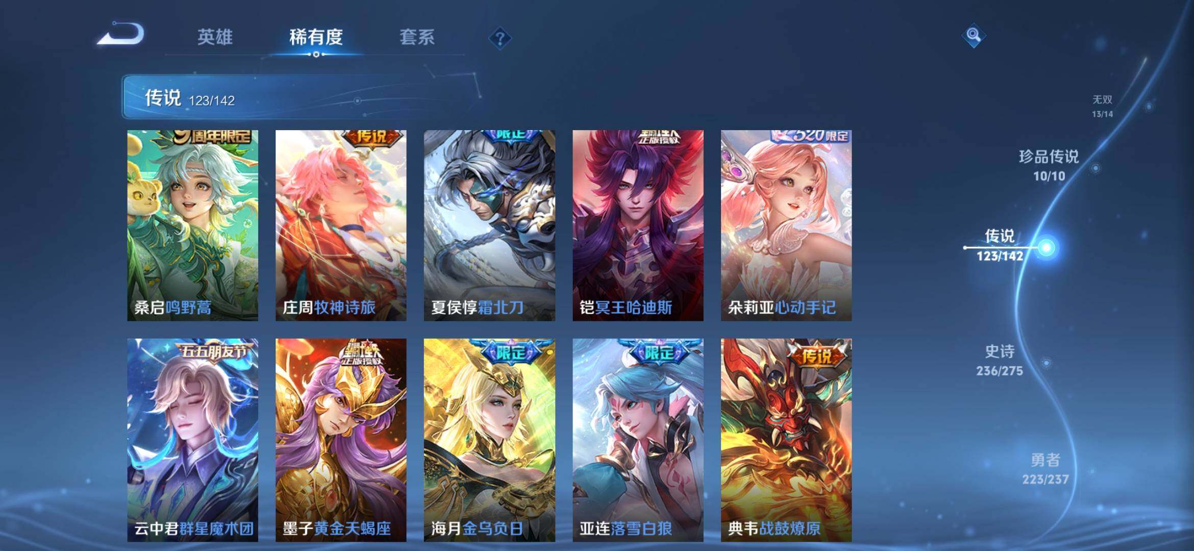 WZQM4228320王者荣耀账号详情图14 WZQM4228320王者荣耀账号详情图14