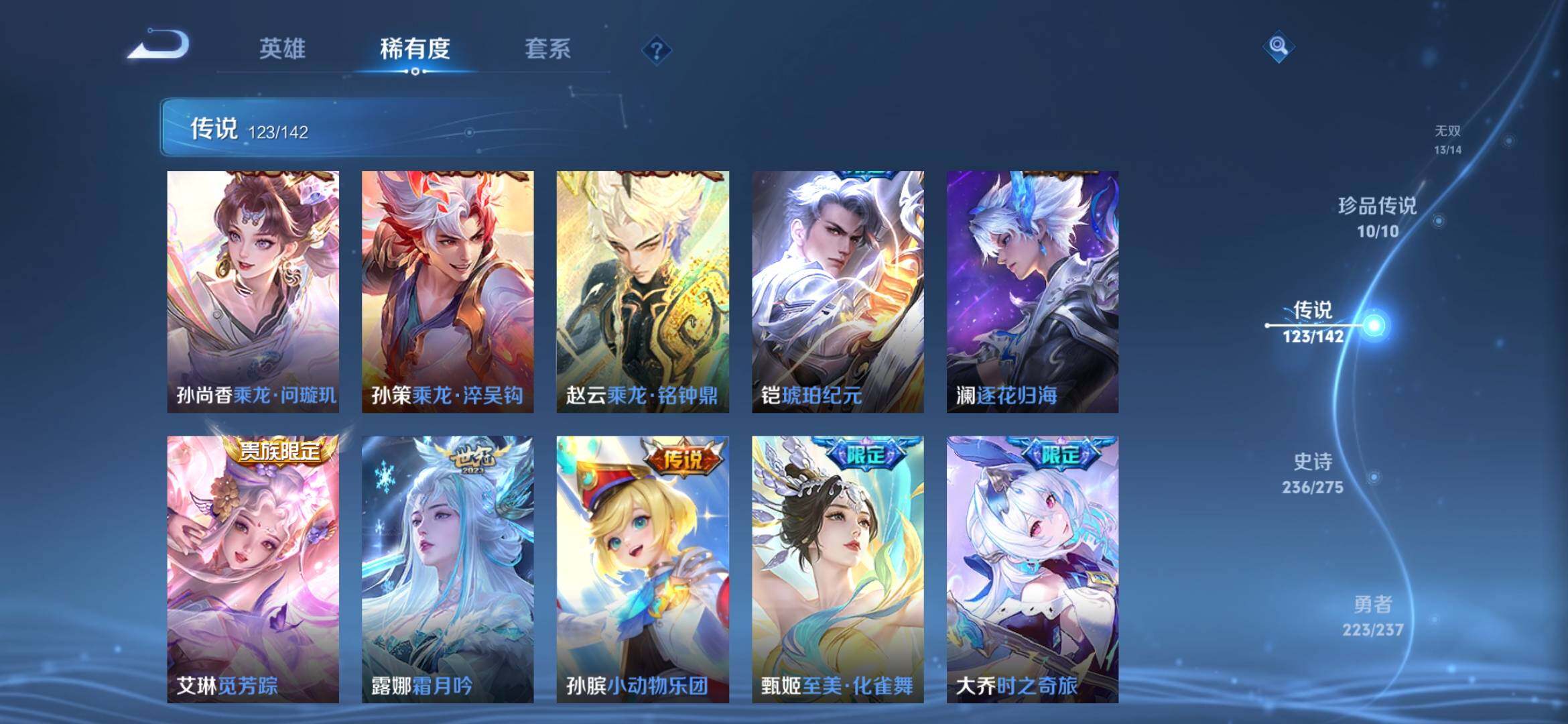 WZQM4228320王者荣耀账号详情图15 WZQM4228320王者荣耀账号详情图15