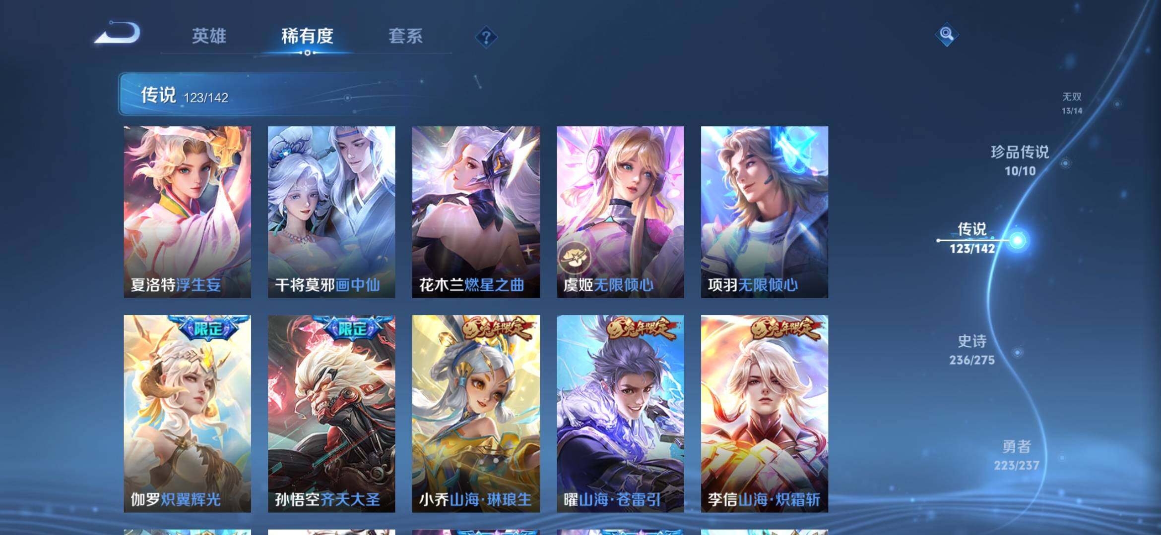 WZQM4228320王者荣耀账号详情图17 WZQM4228320王者荣耀账号详情图17