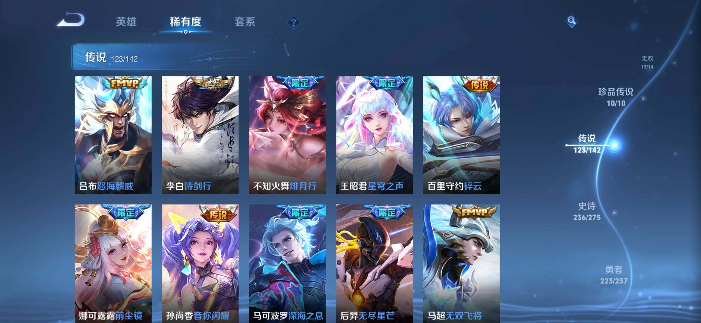 WZQM4228320王者荣耀账号详情图18 WZQM4228320王者荣耀账号详情图18