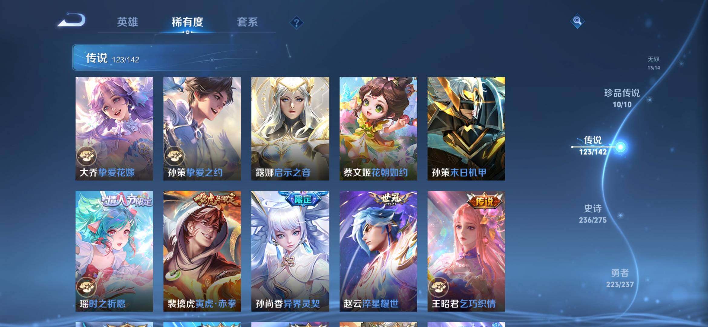 WZQM4228320王者荣耀账号详情图19 WZQM4228320王者荣耀账号详情图19