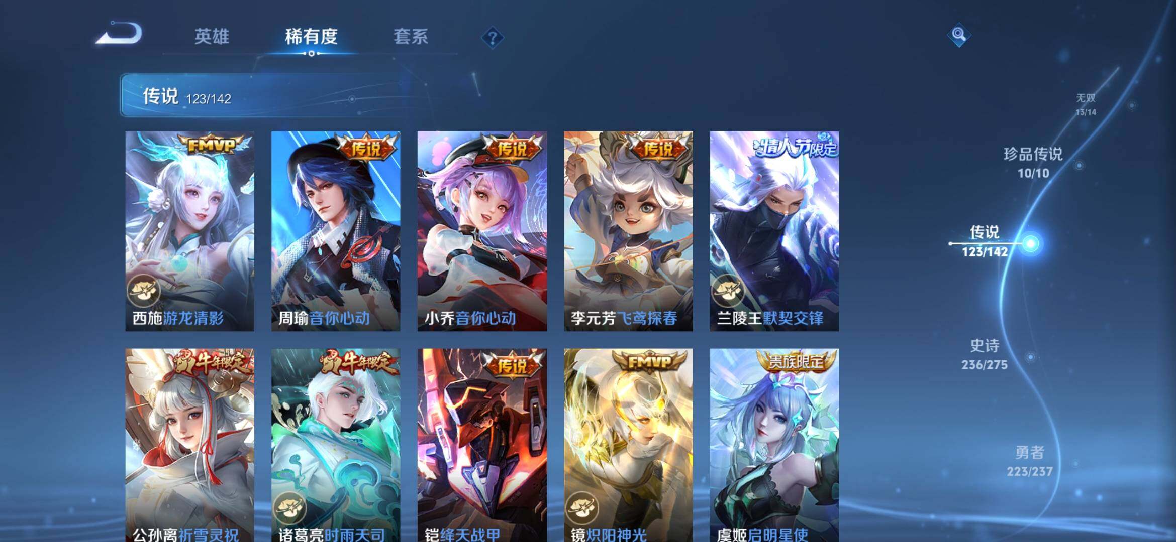 WZQM4228320王者荣耀账号详情图20 WZQM4228320王者荣耀账号详情图20