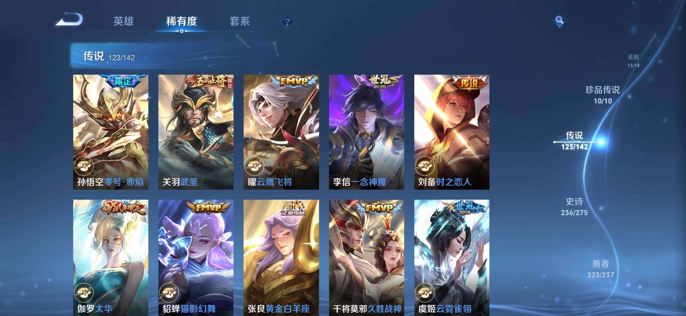 WZQM4228320王者荣耀账号详情图21 WZQM4228320王者荣耀账号详情图21