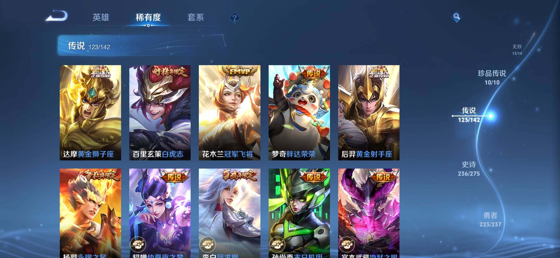 WZQM4228320王者荣耀账号详情图22 WZQM4228320王者荣耀账号详情图22