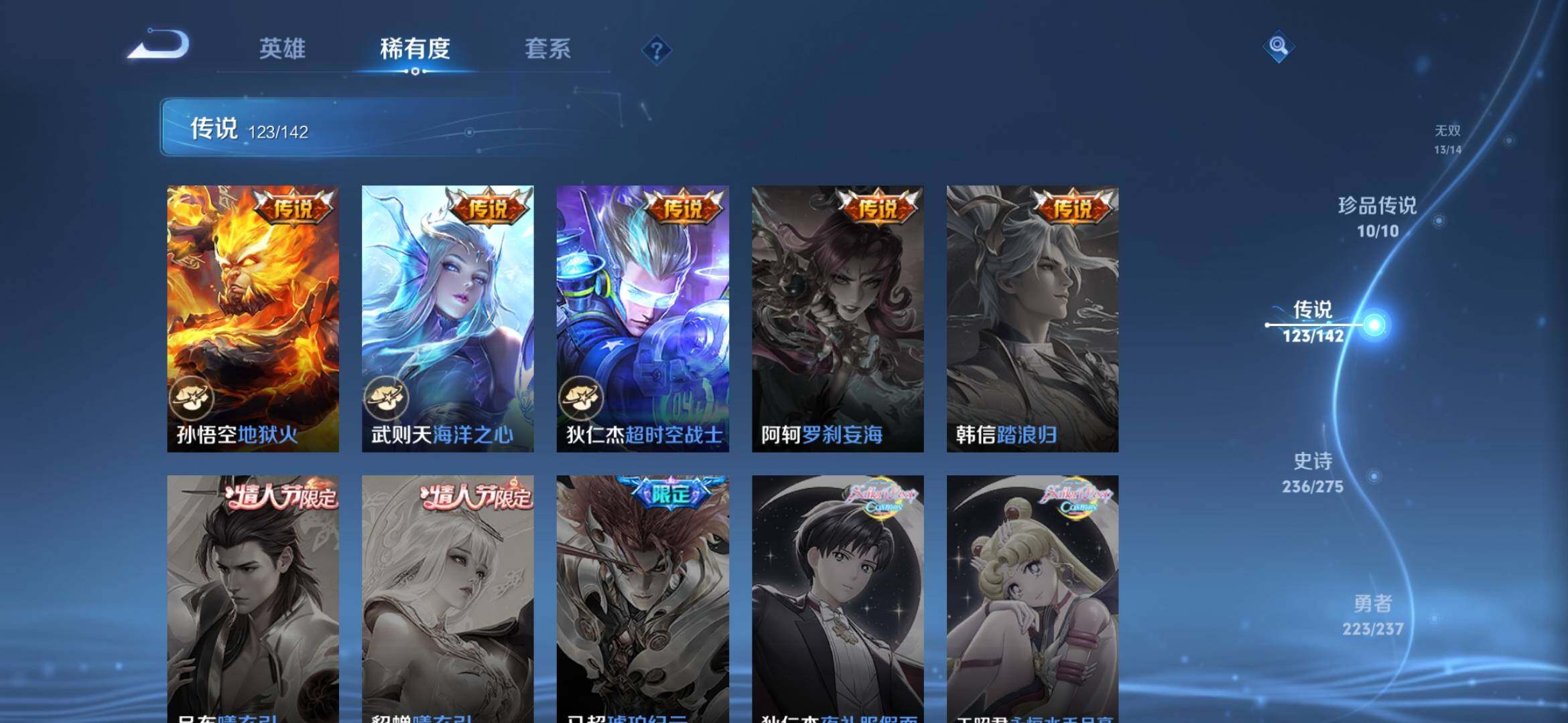 WZQM4228320王者荣耀账号详情图23 WZQM4228320王者荣耀账号详情图23