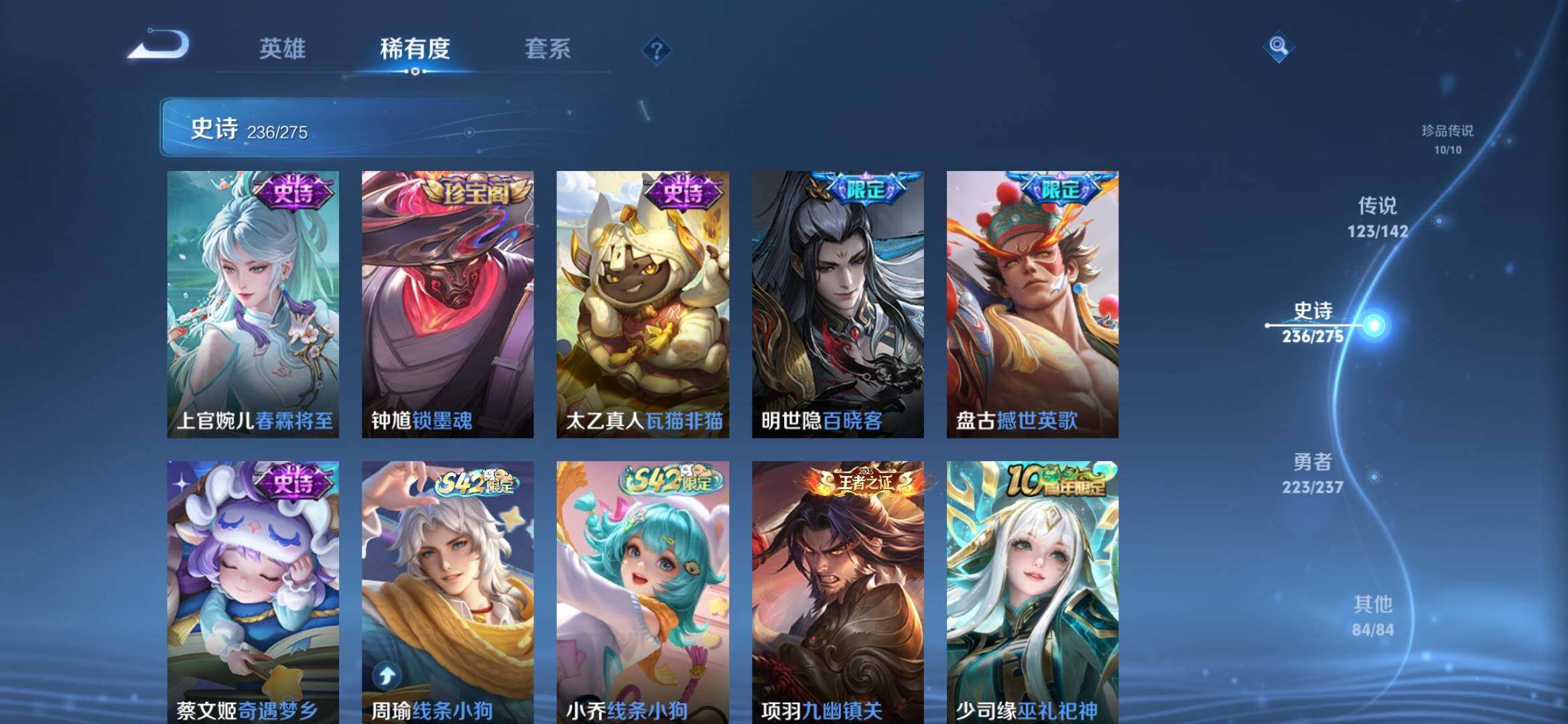 WZQM4228320王者荣耀账号详情图24 WZQM4228320王者荣耀账号详情图24