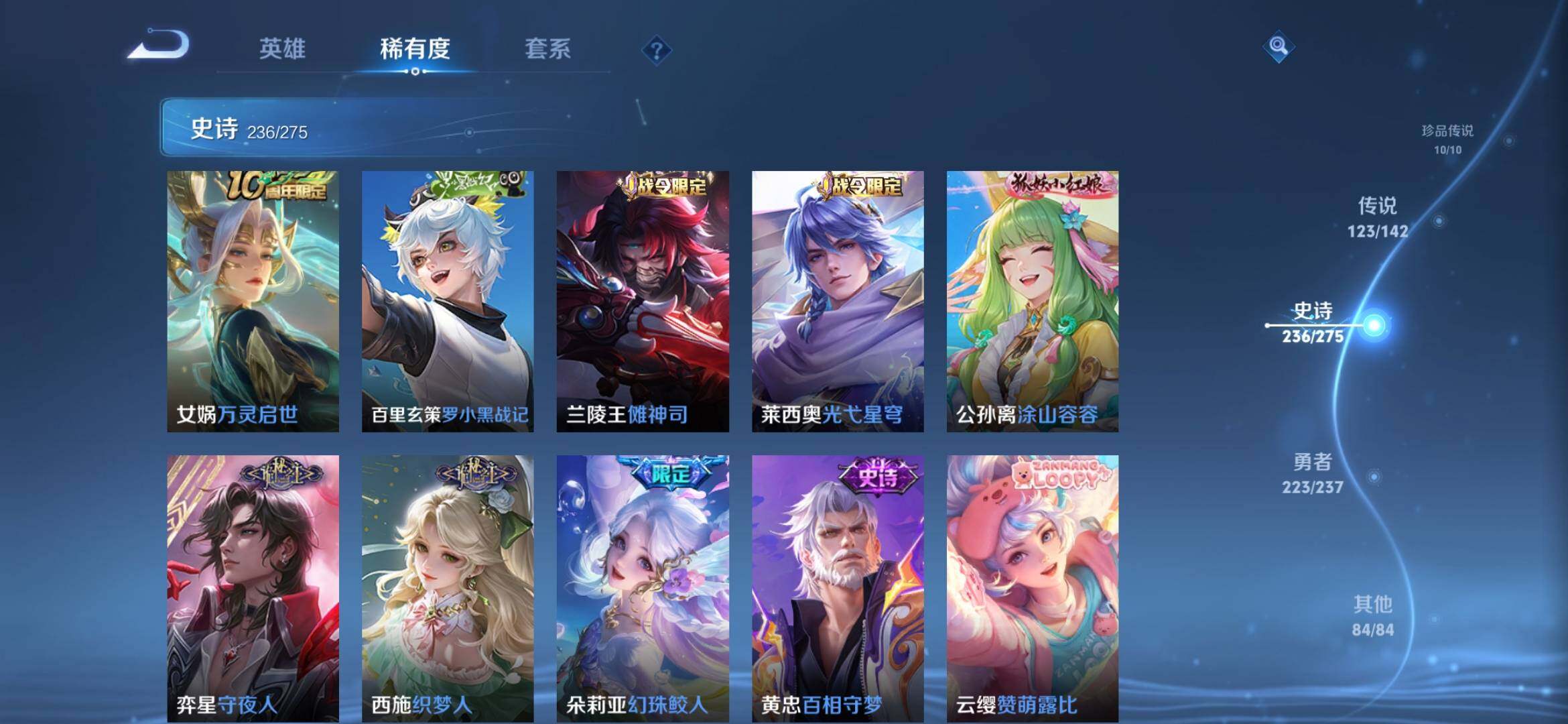 WZQM4228320王者荣耀账号详情图25 WZQM4228320王者荣耀账号详情图25