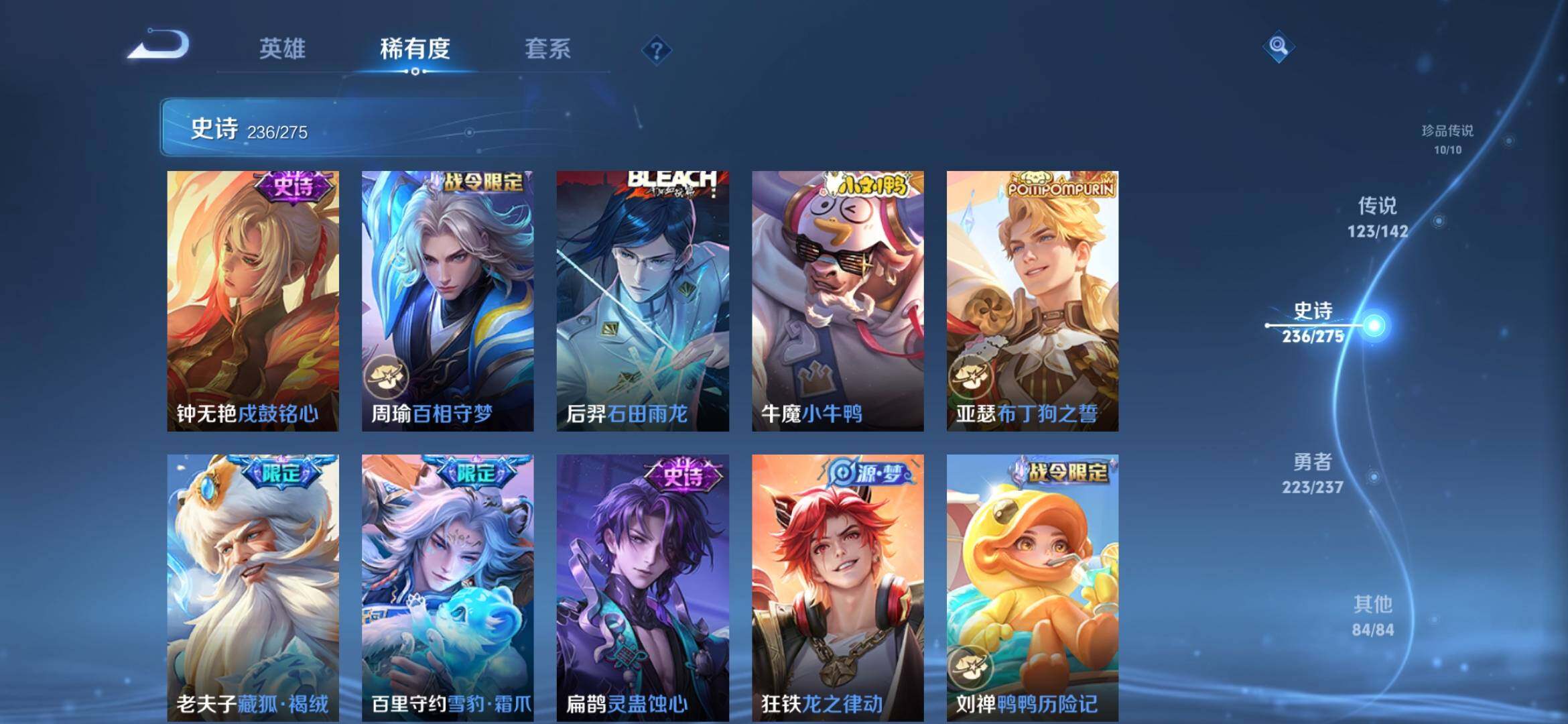 WZQM4228320王者荣耀账号详情图26 WZQM4228320王者荣耀账号详情图26