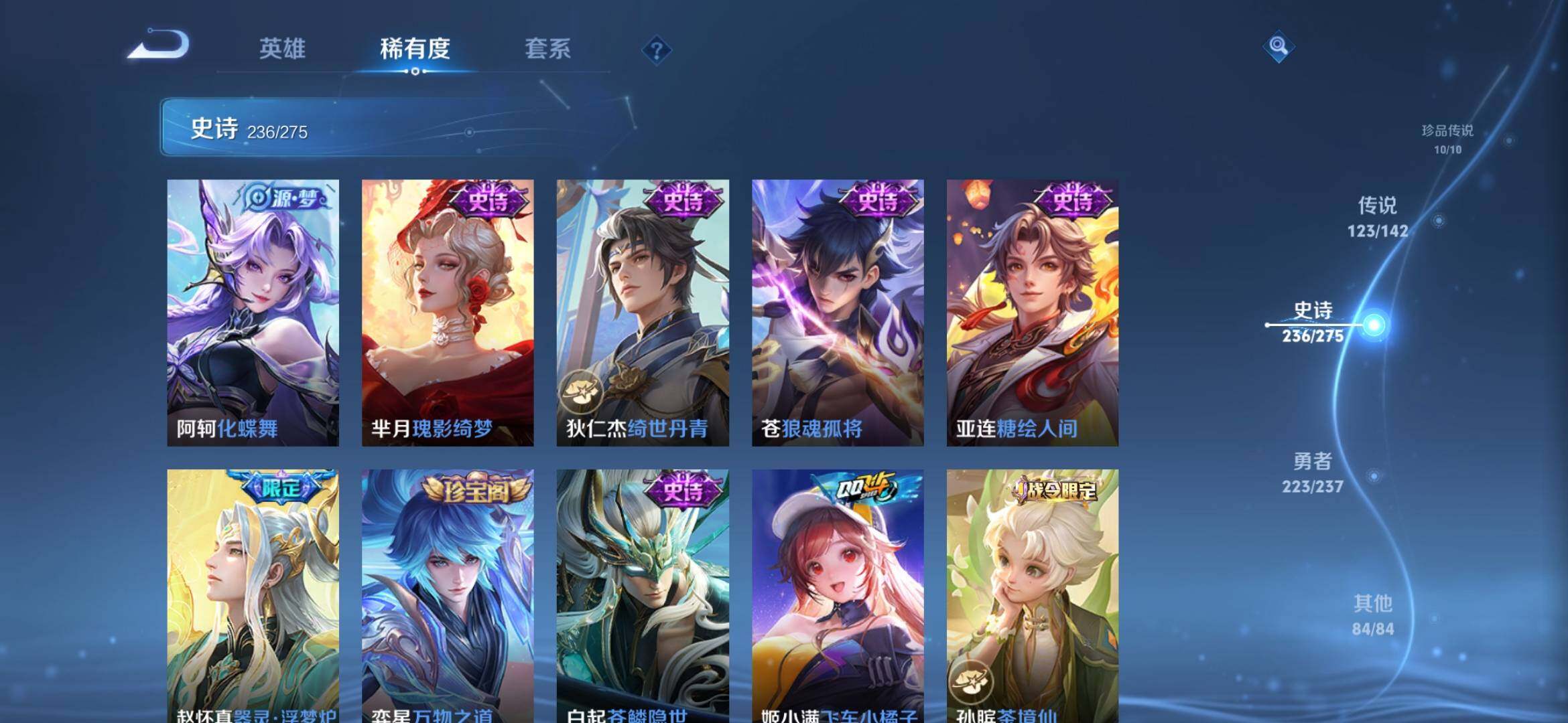 WZQM4228320王者荣耀账号详情图27 WZQM4228320王者荣耀账号详情图27