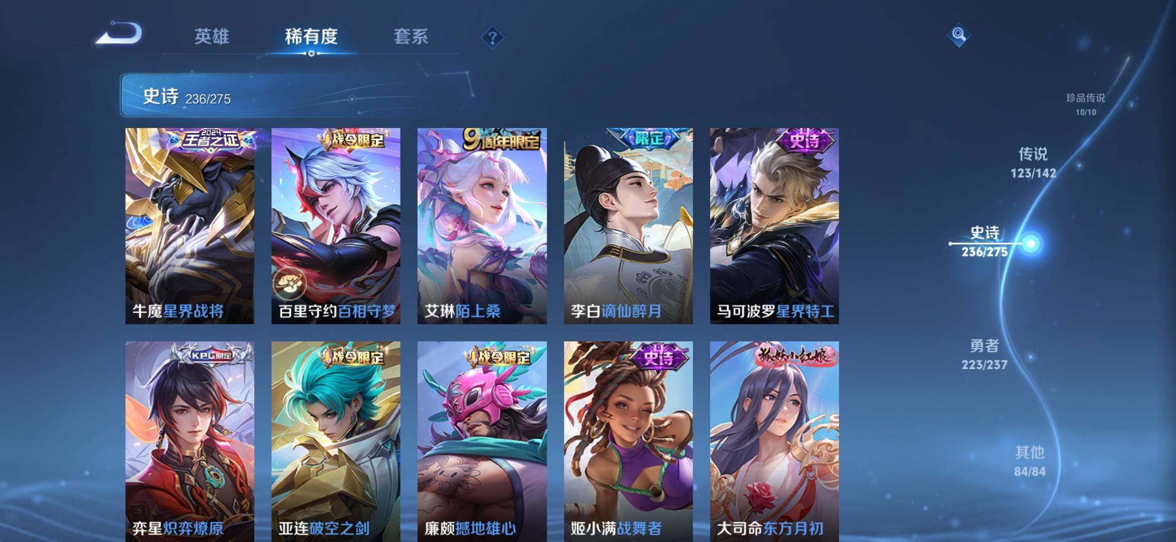 WZQM4228320王者荣耀账号详情图28 WZQM4228320王者荣耀账号详情图28