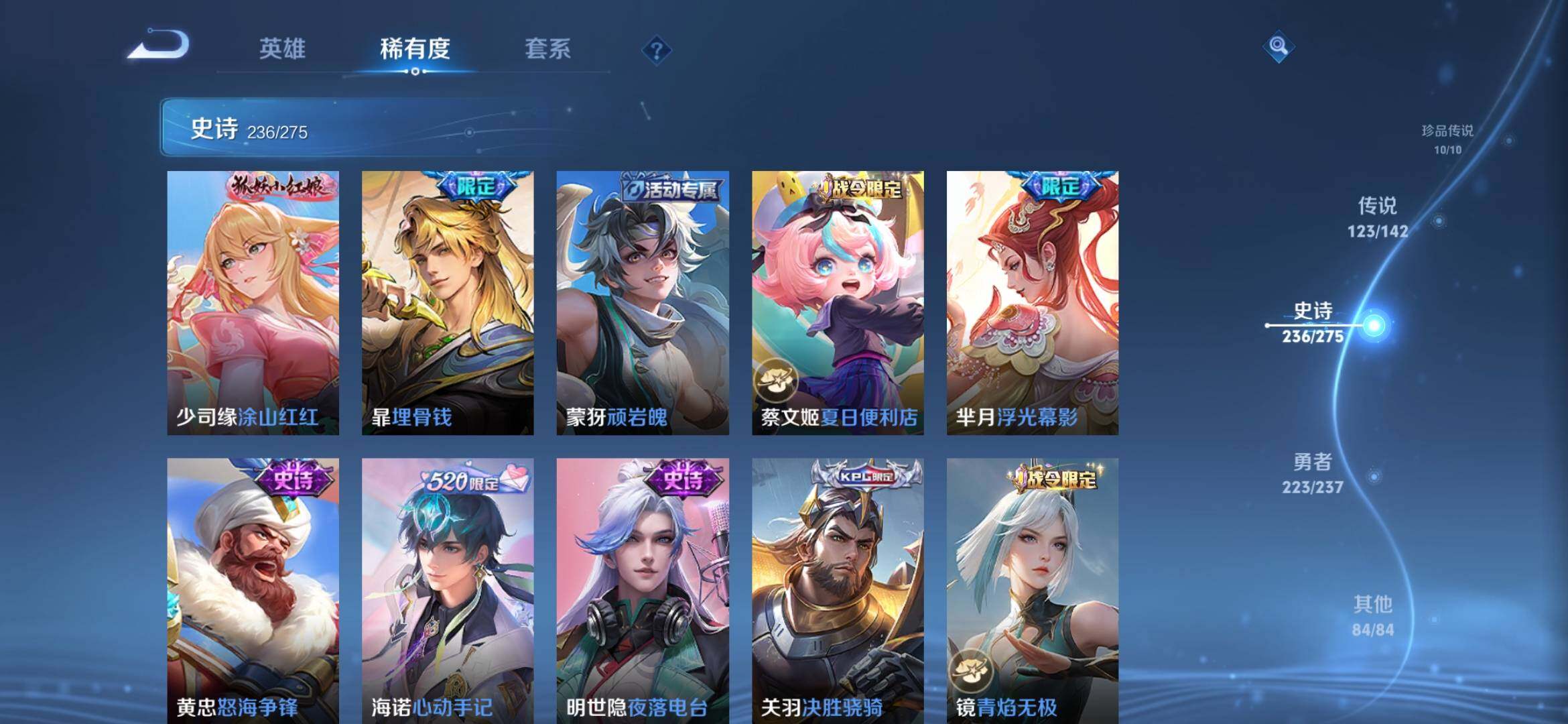 WZQM4228320王者荣耀账号详情图29 WZQM4228320王者荣耀账号详情图29