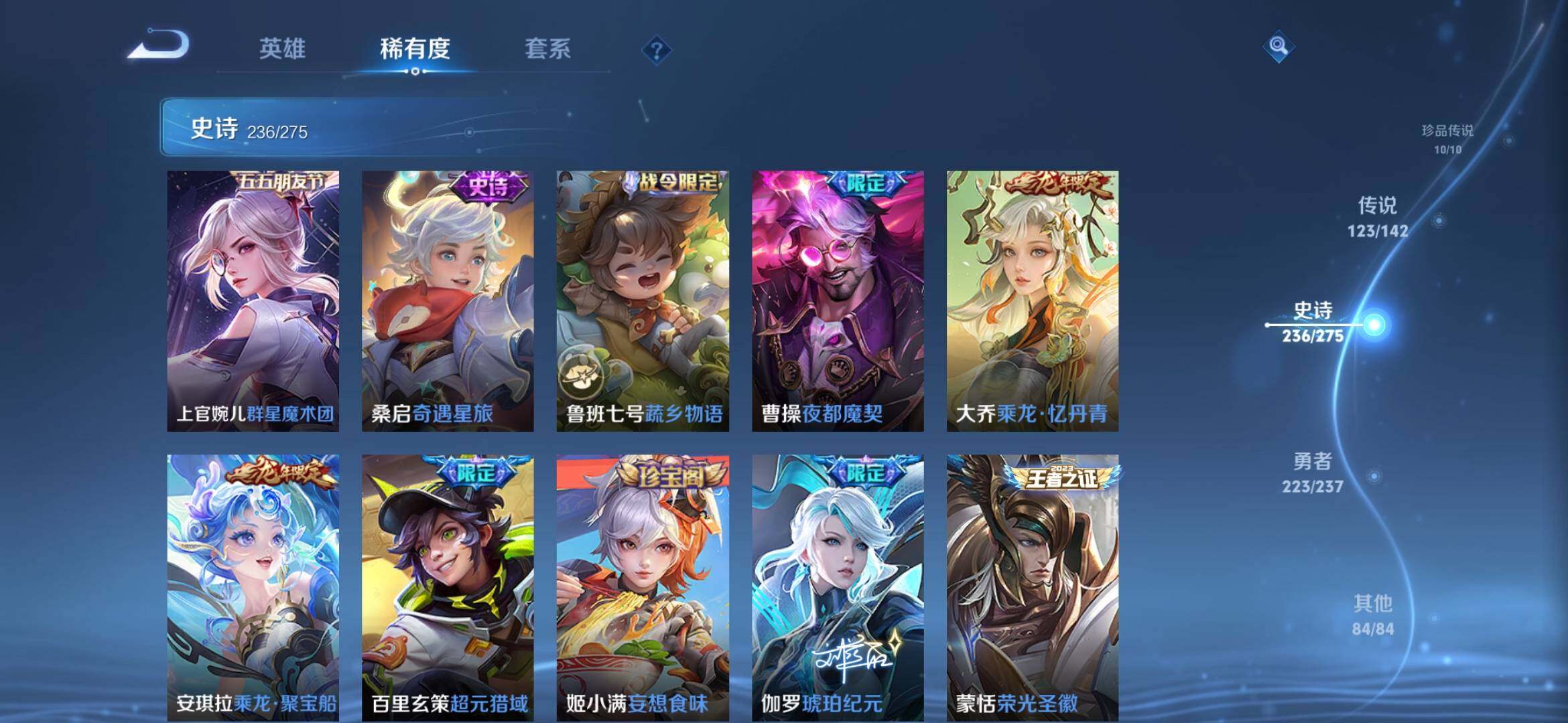 WZQM4228320王者荣耀账号详情图30 WZQM4228320王者荣耀账号详情图30