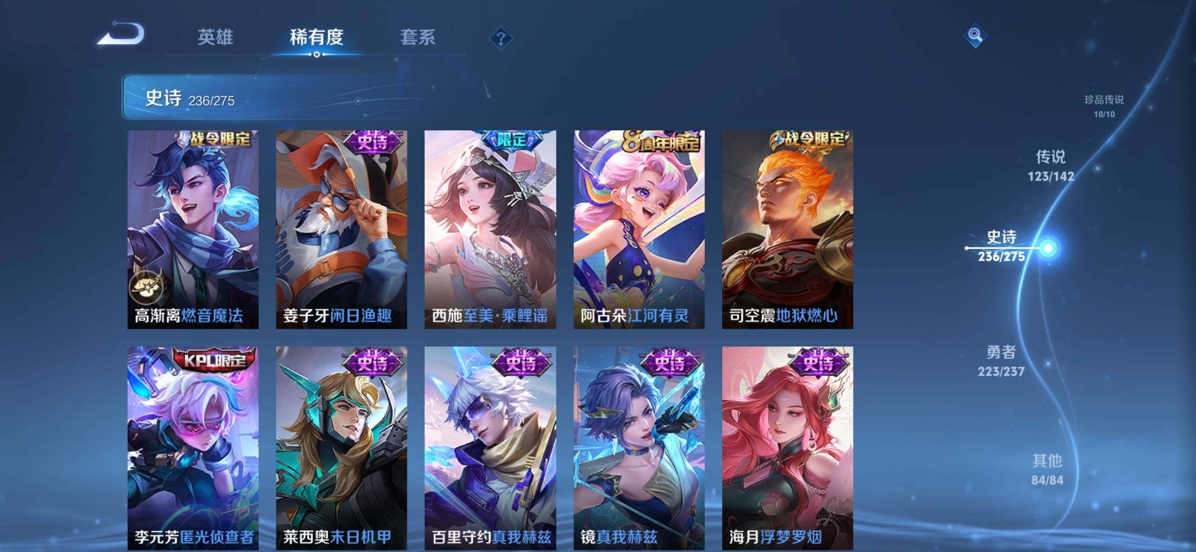 WZQM4228320王者荣耀账号详情图31 WZQM4228320王者荣耀账号详情图31