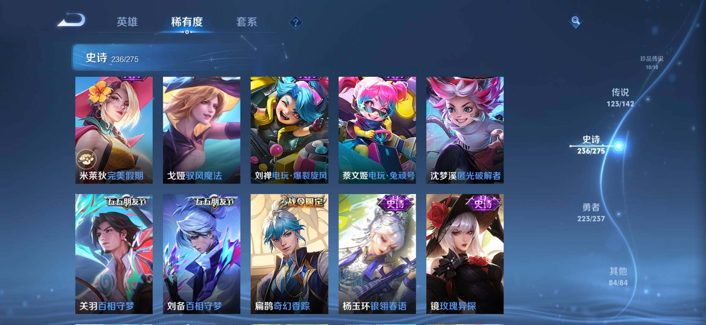 WZQM4228320王者荣耀账号详情图32 WZQM4228320王者荣耀账号详情图32