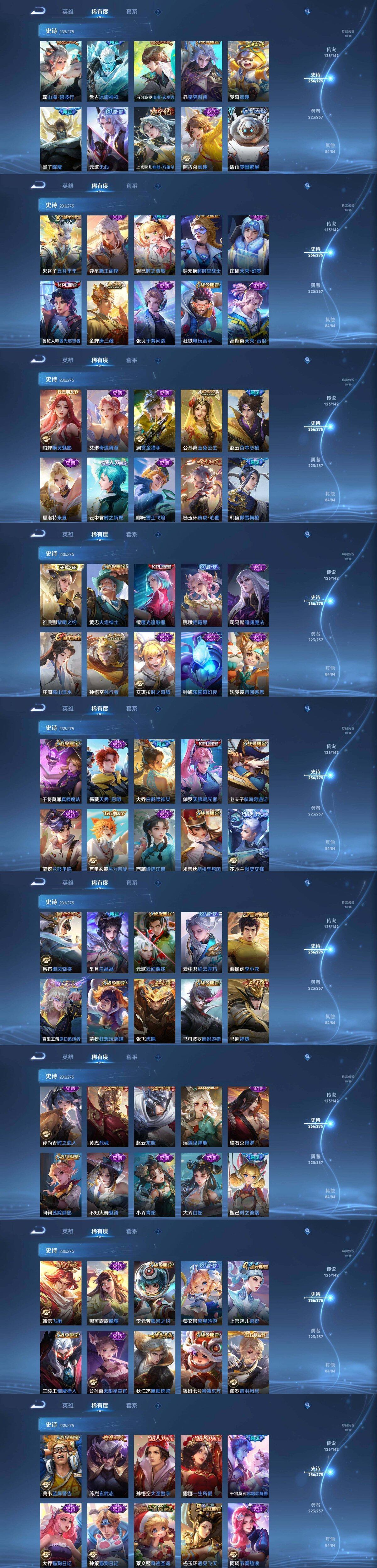 WZQM4228320王者荣耀账号详情图33 WZQM4228320王者荣耀账号详情图33