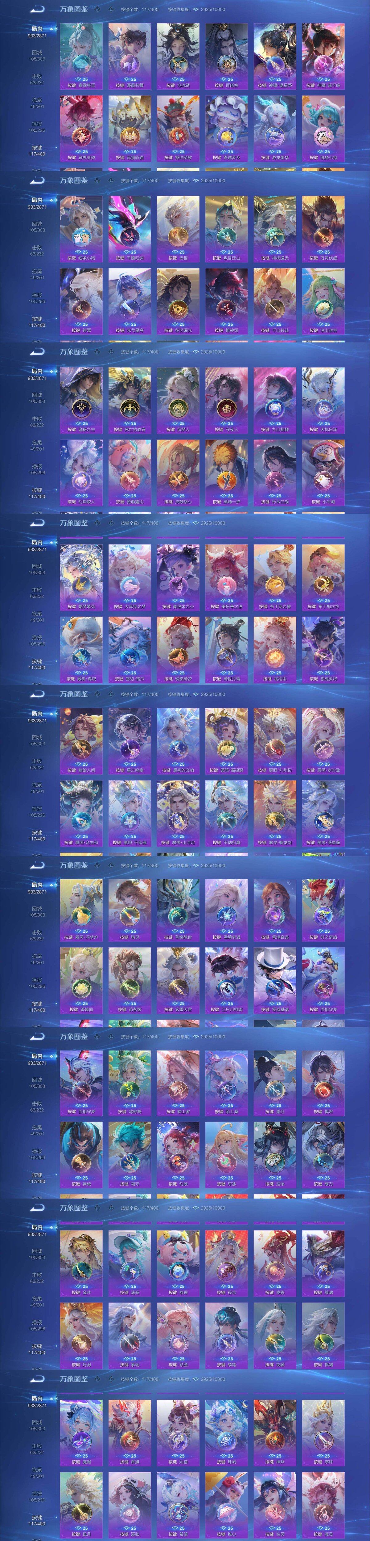 WZQM4228320王者荣耀账号详情图35 WZQM4228320王者荣耀账号详情图35