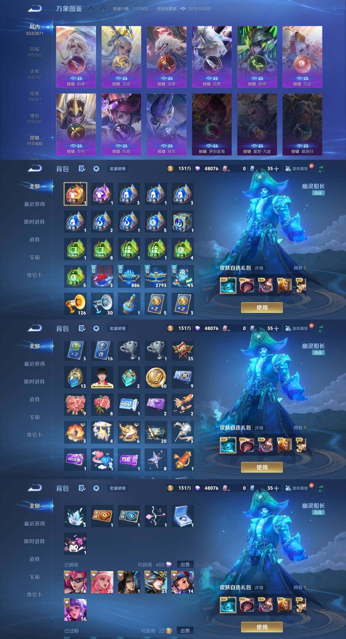 WZQM4228320王者荣耀账号详情图36 WZQM4228320王者荣耀账号详情图36