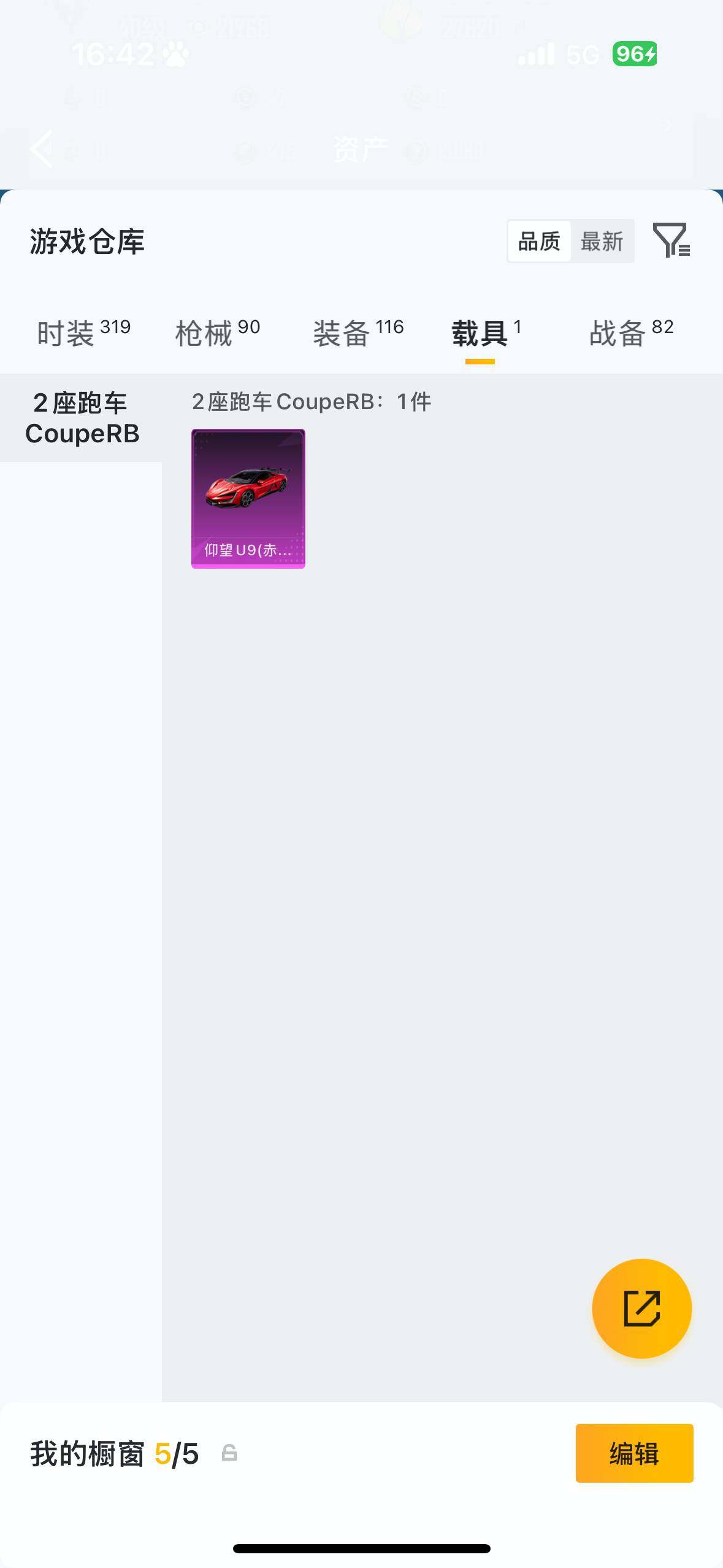 HPQM4113956和平精英账号详情图6