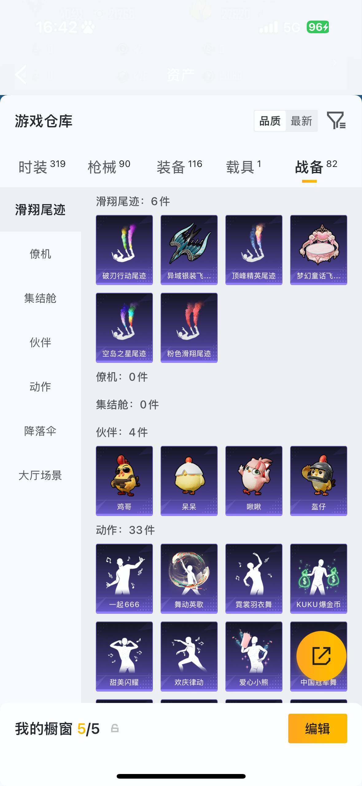 HPQM4113956和平精英账号详情图7