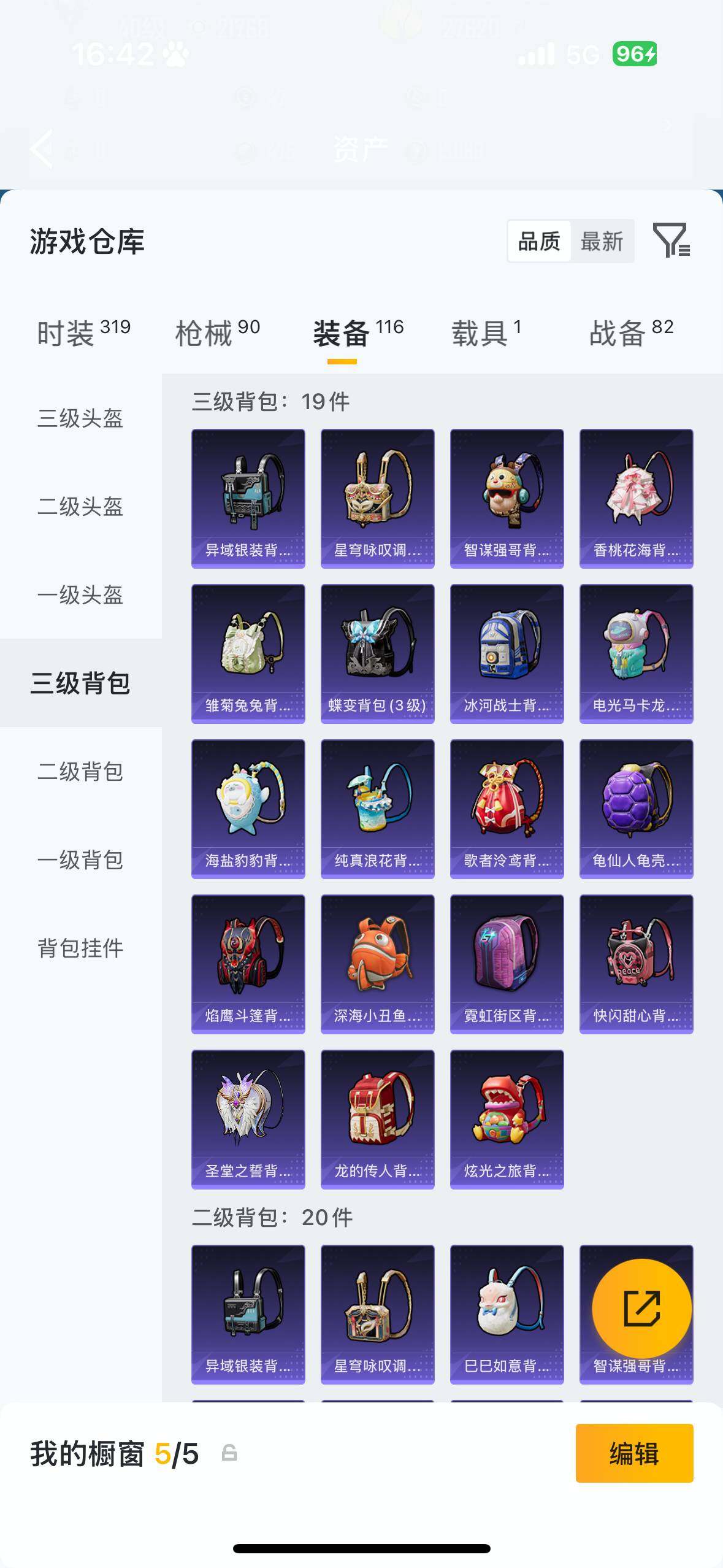 HPQM4113956和平精英账号详情图9