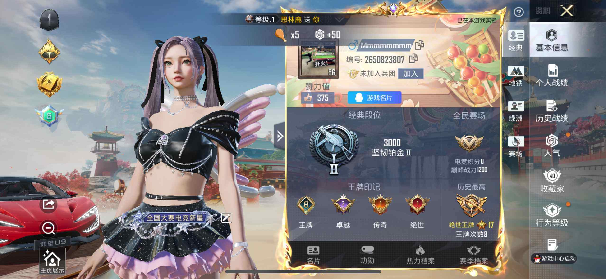 HPQM4113956和平精英账号详情图14