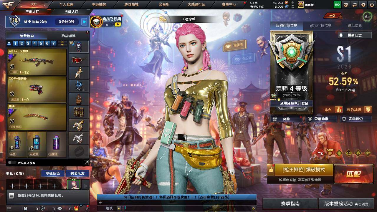 CFCMW457748穿越火线账号详情图5