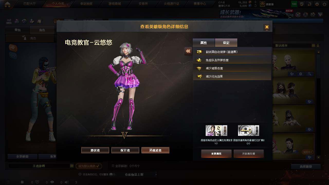 CFCMW457748穿越火线账号详情图6