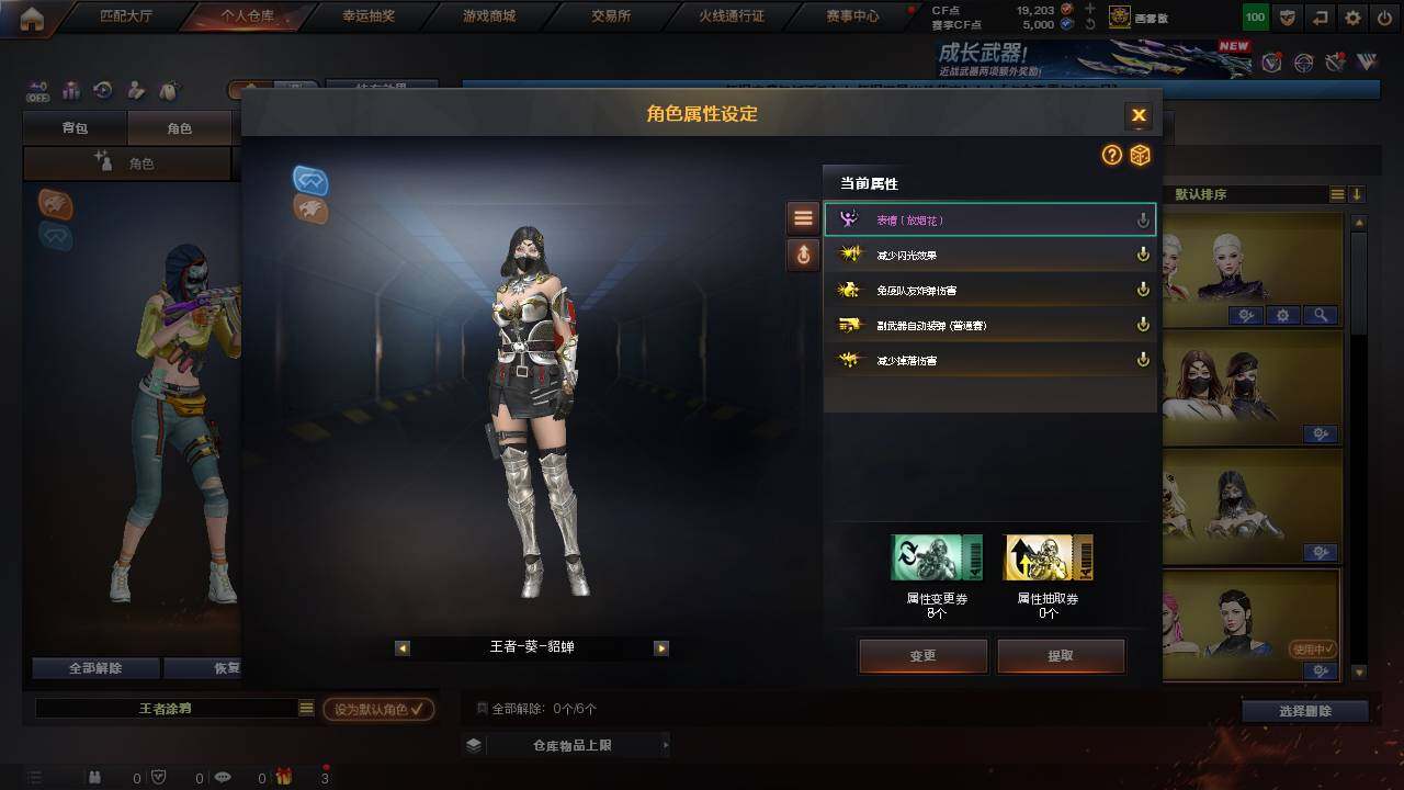 CFCMW457748穿越火线账号详情图7