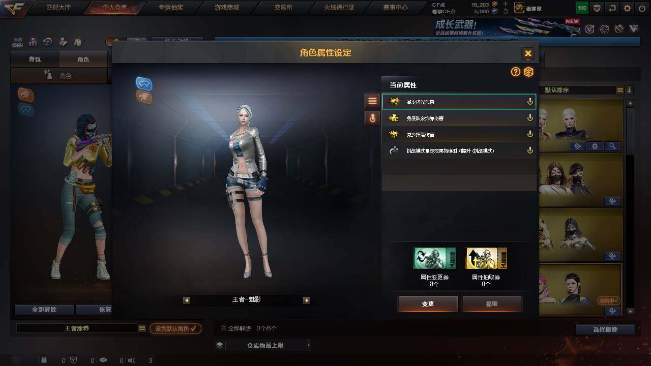 CFCMW457748穿越火线账号详情图8