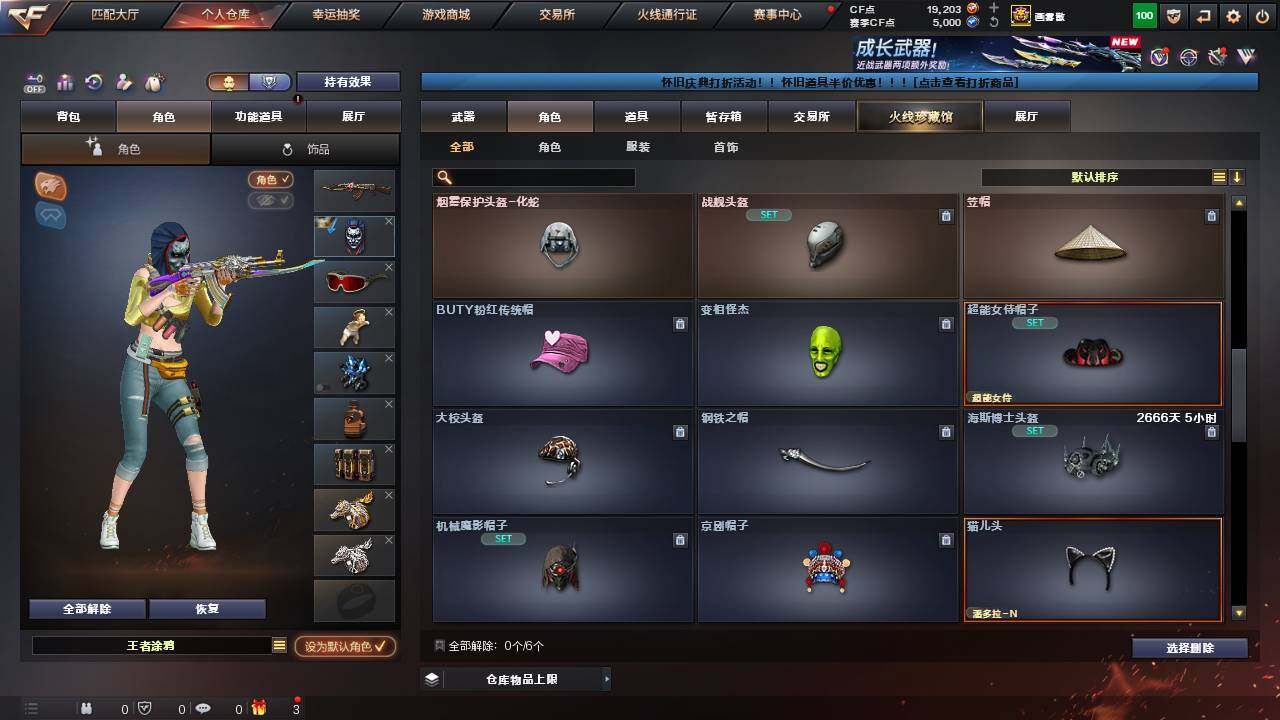 CFCMW457748穿越火线账号详情图11