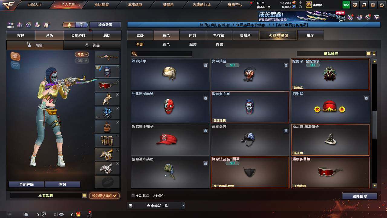 CFCMW457748穿越火线账号详情图12