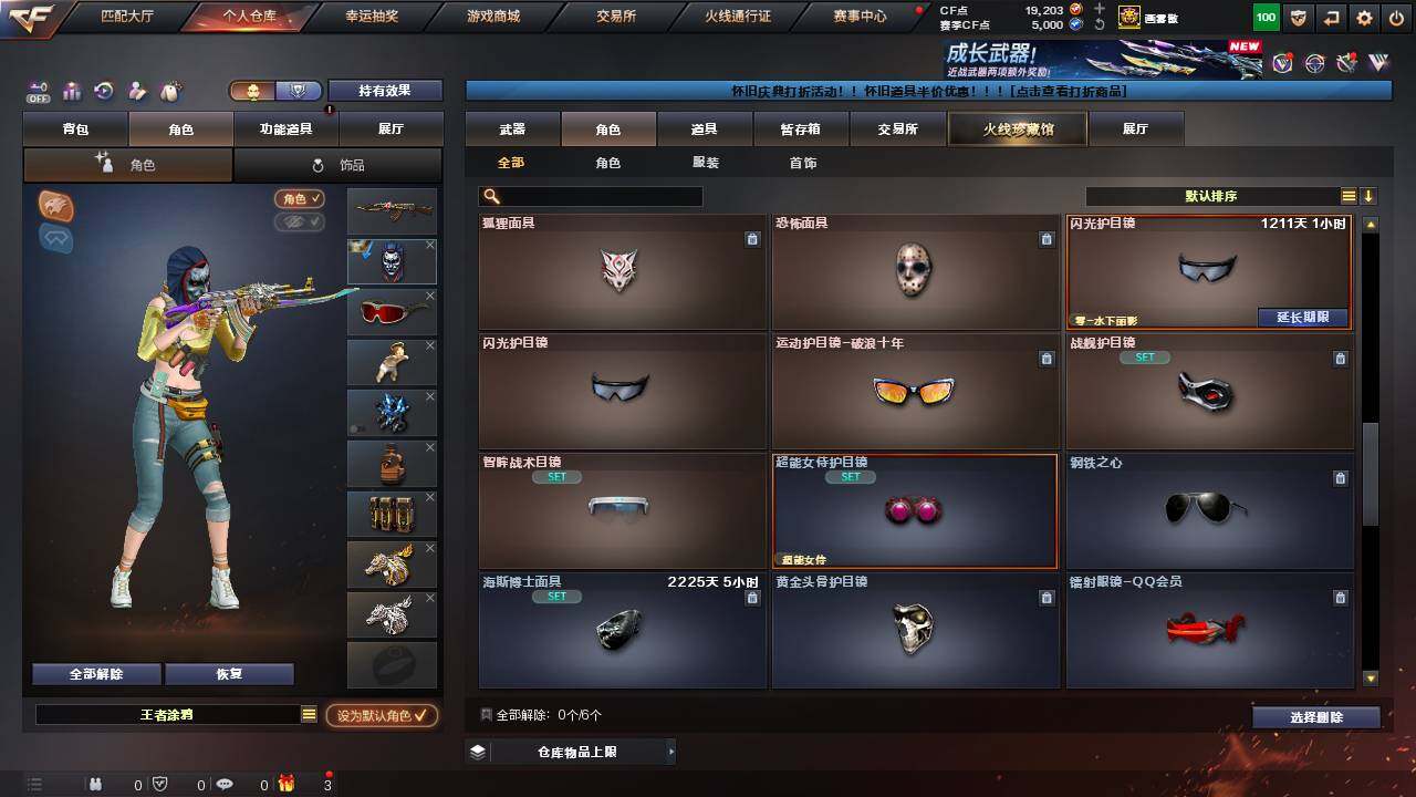 CFCMW457748穿越火线账号详情图13