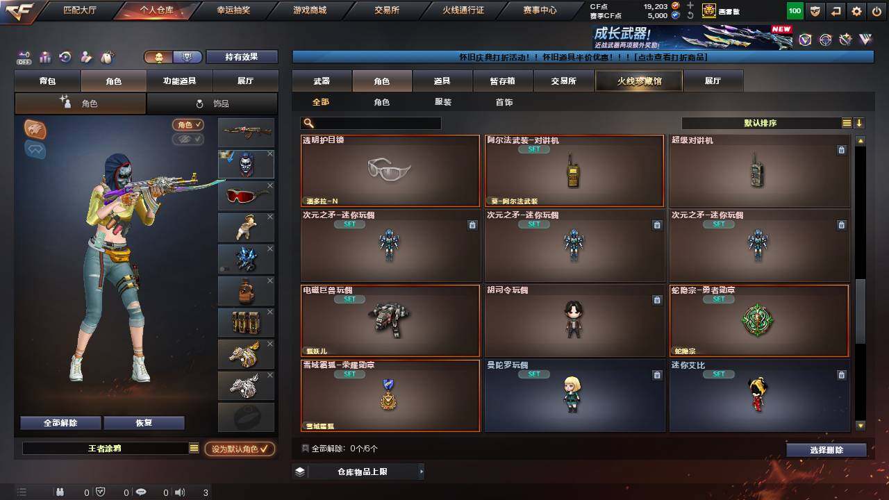 CFCMW457748穿越火线账号详情图14