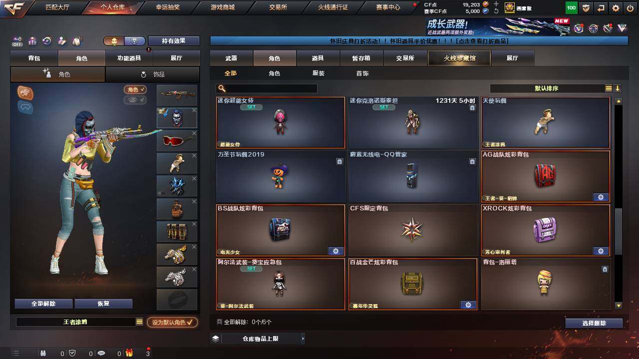 CFCMW457748穿越火线账号详情图15