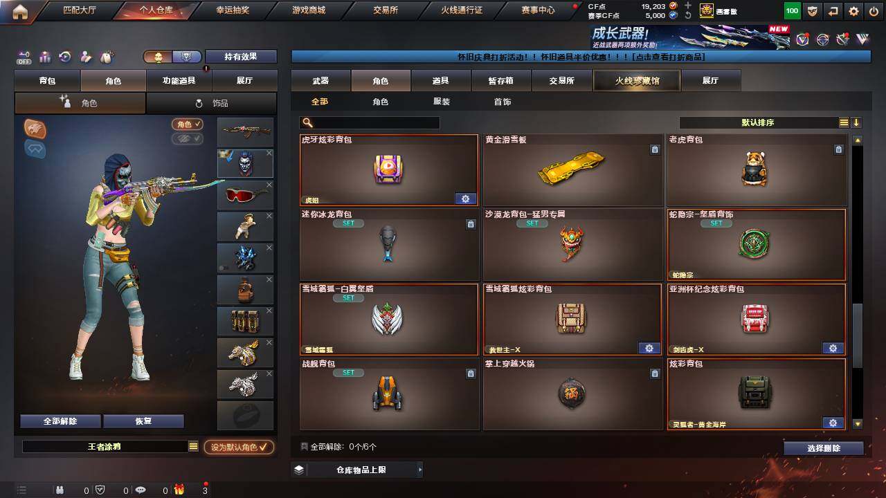 CFCMW457748穿越火线账号详情图16