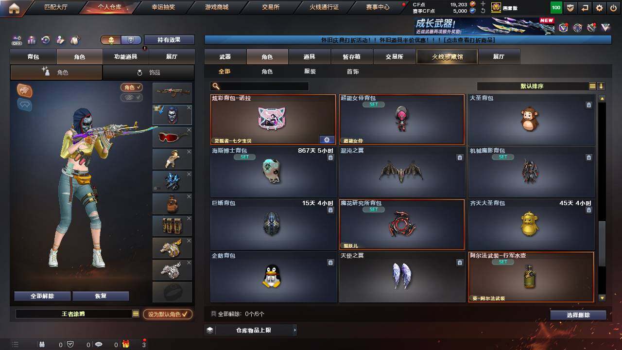 CFCMW457748穿越火线账号详情图17