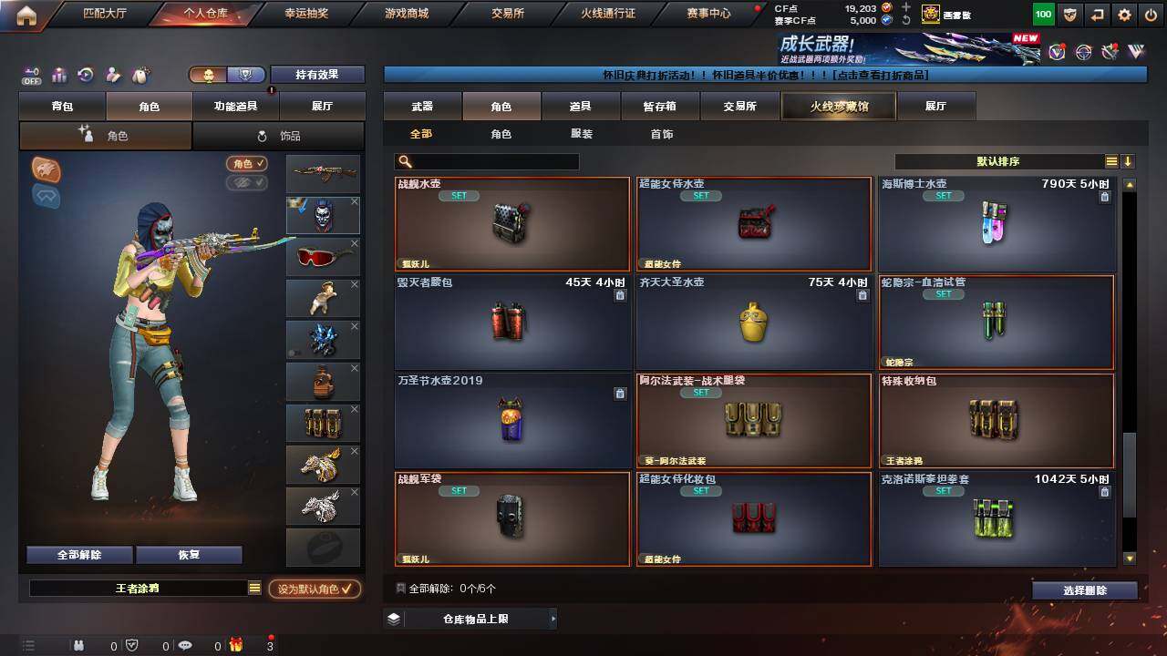 CFCMW457748穿越火线账号详情图18