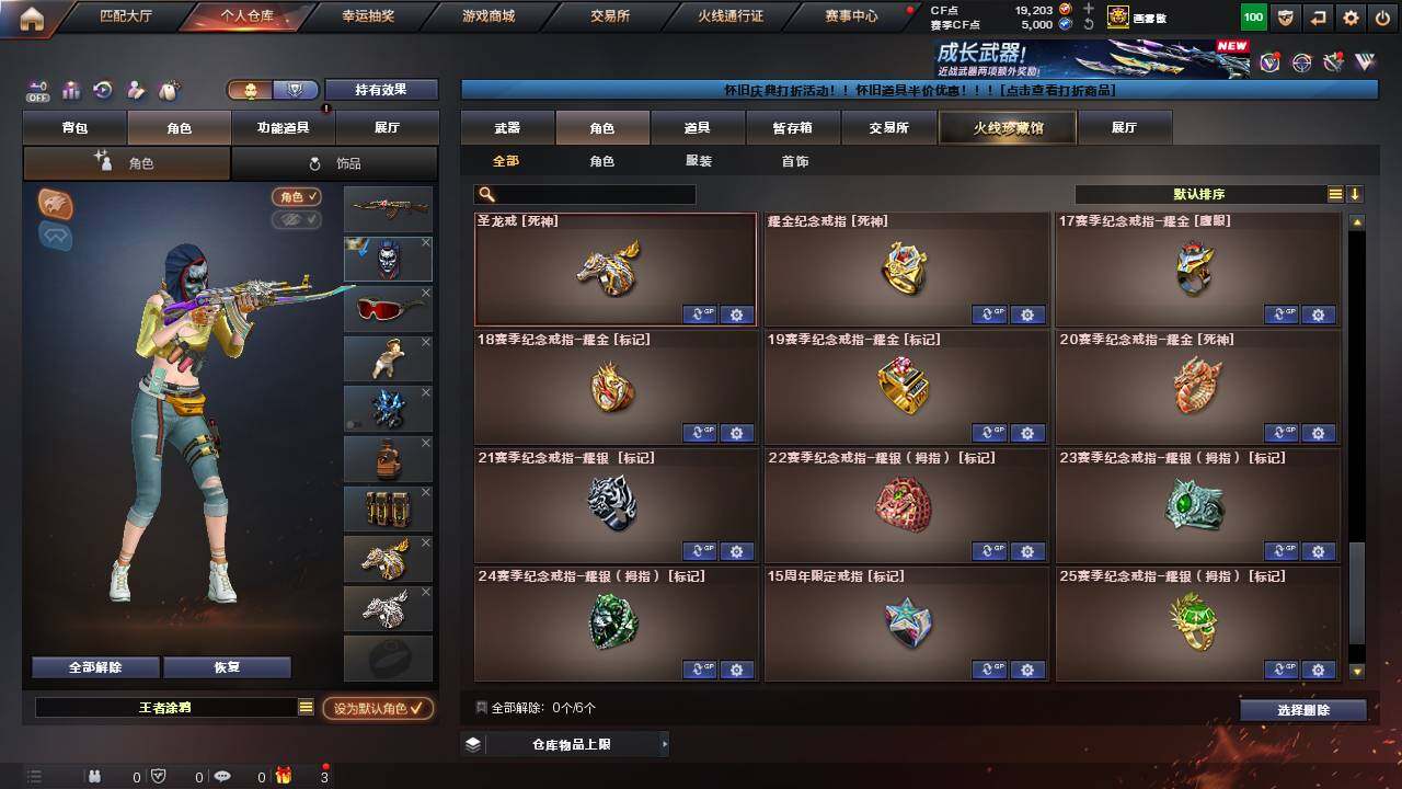 CFCMW457748穿越火线账号详情图19