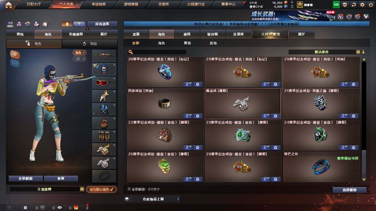 CFCMW457748穿越火线账号详情图20