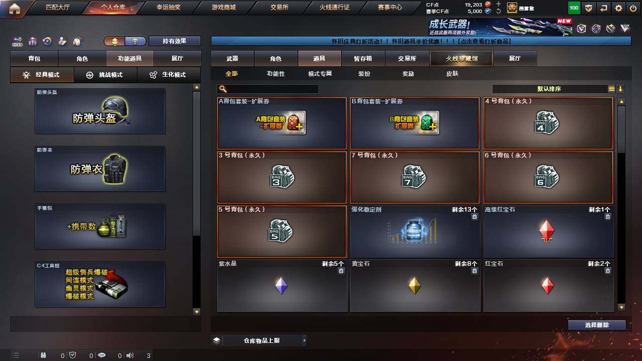 CFCMW457748穿越火线账号详情图21