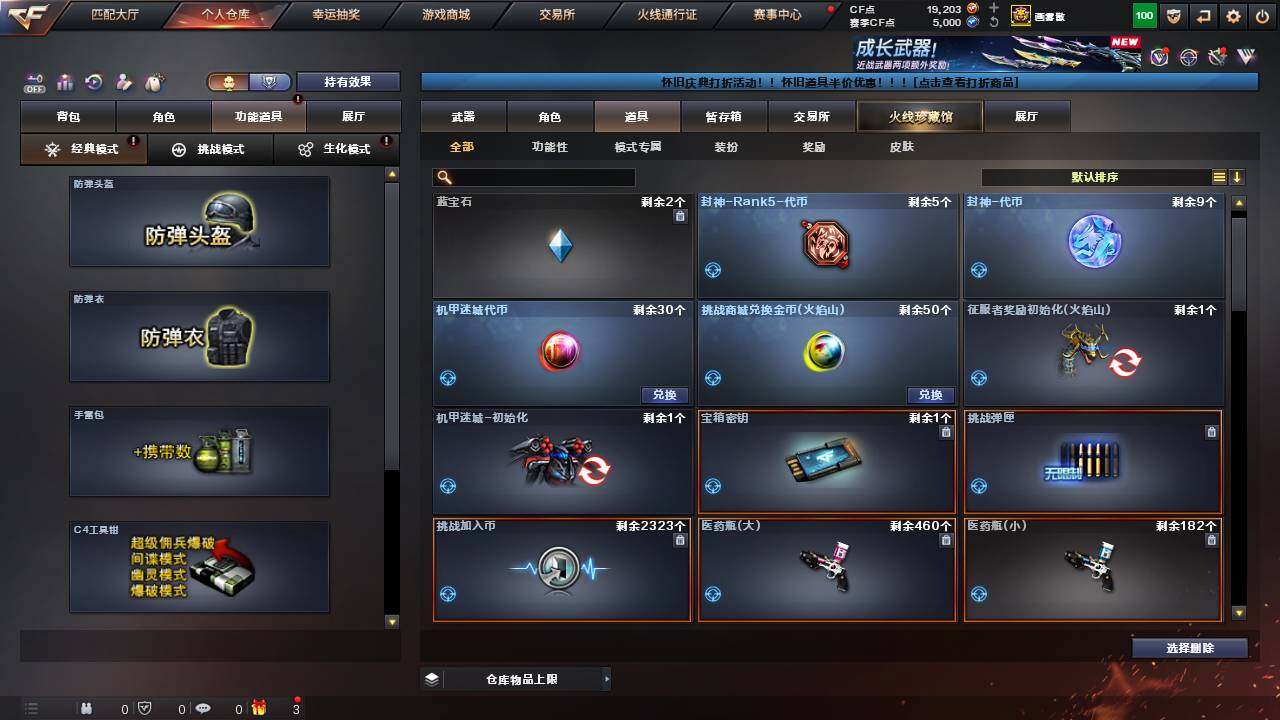 CFCMW457748穿越火线账号详情图22