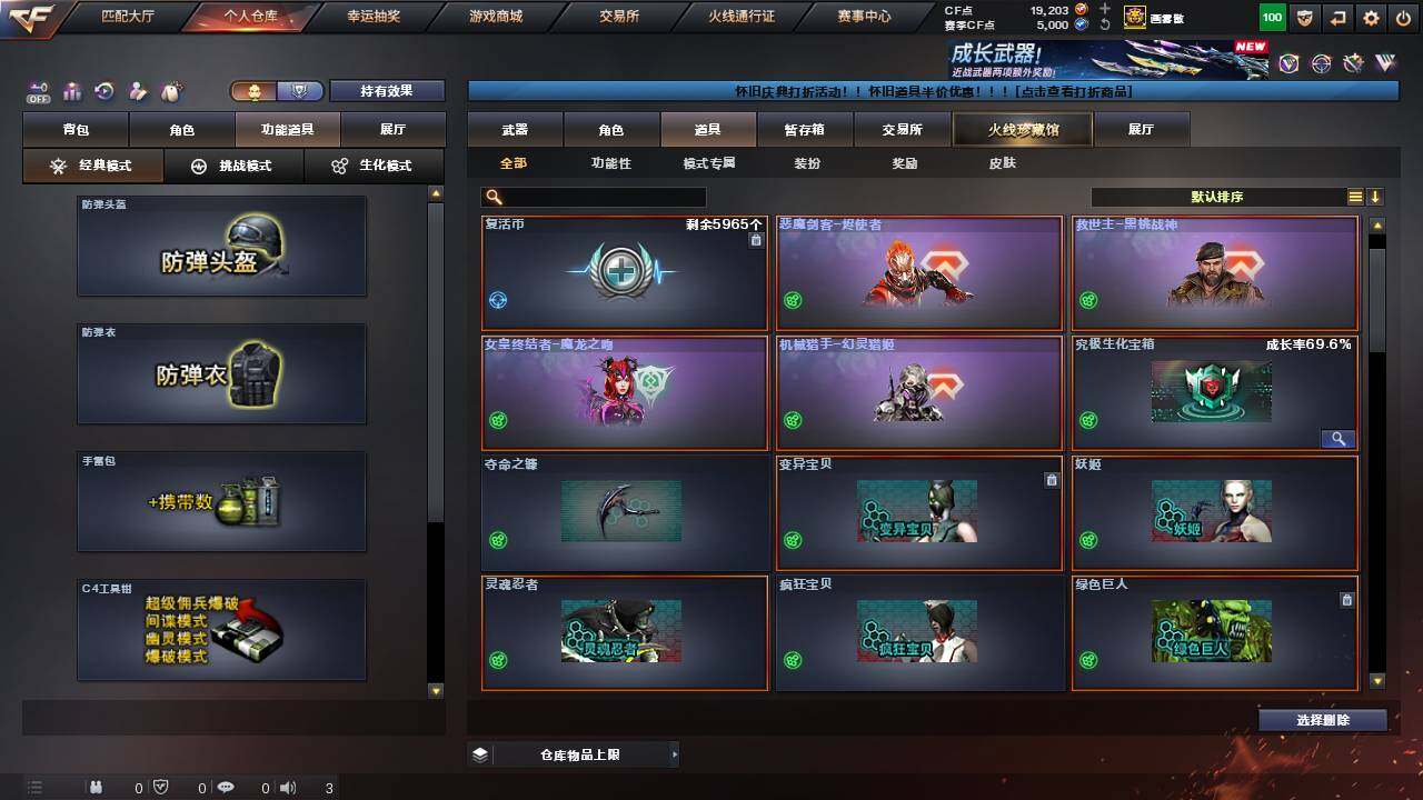 CFCMW457748穿越火线账号详情图23