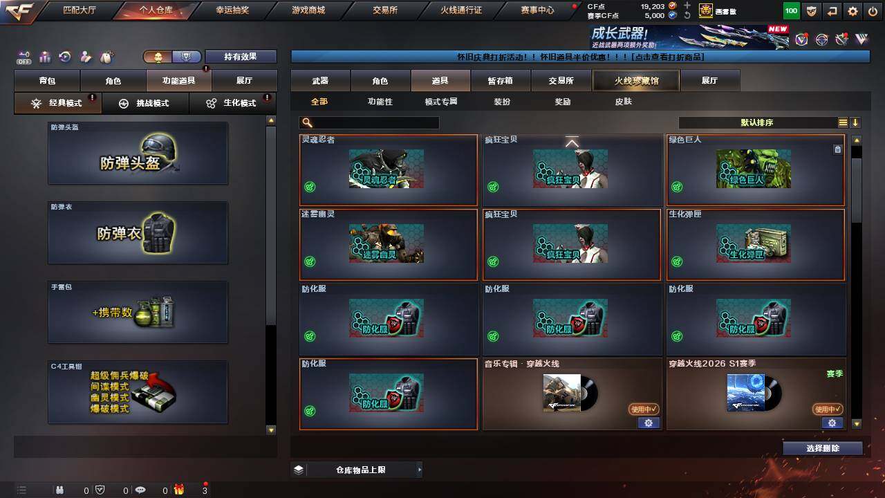 CFCMW457748穿越火线账号详情图24