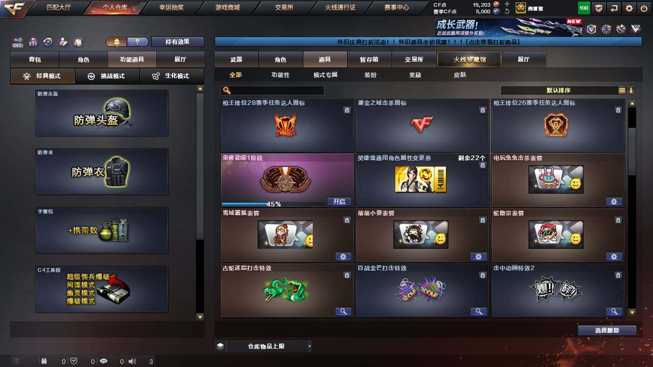 CFCMW457748穿越火线账号详情图25