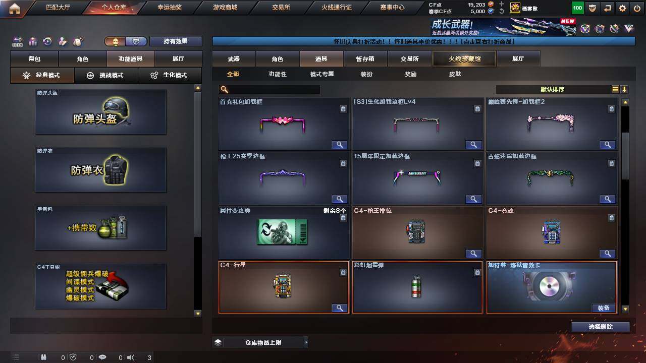 CFCMW457748穿越火线账号详情图26