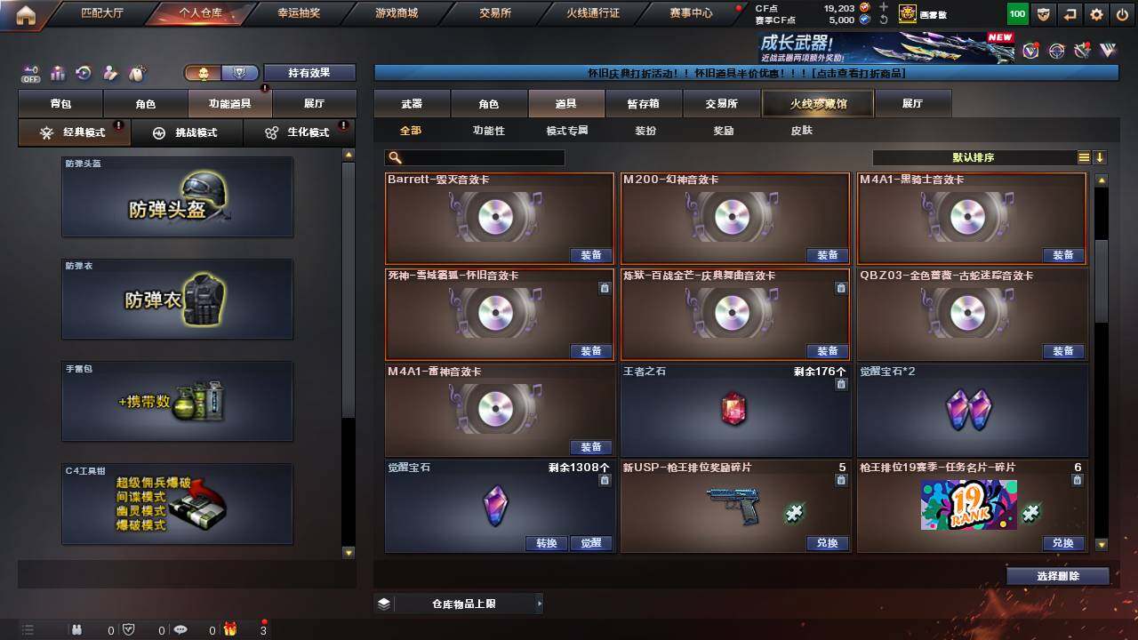 CFCMW457748穿越火线账号详情图27