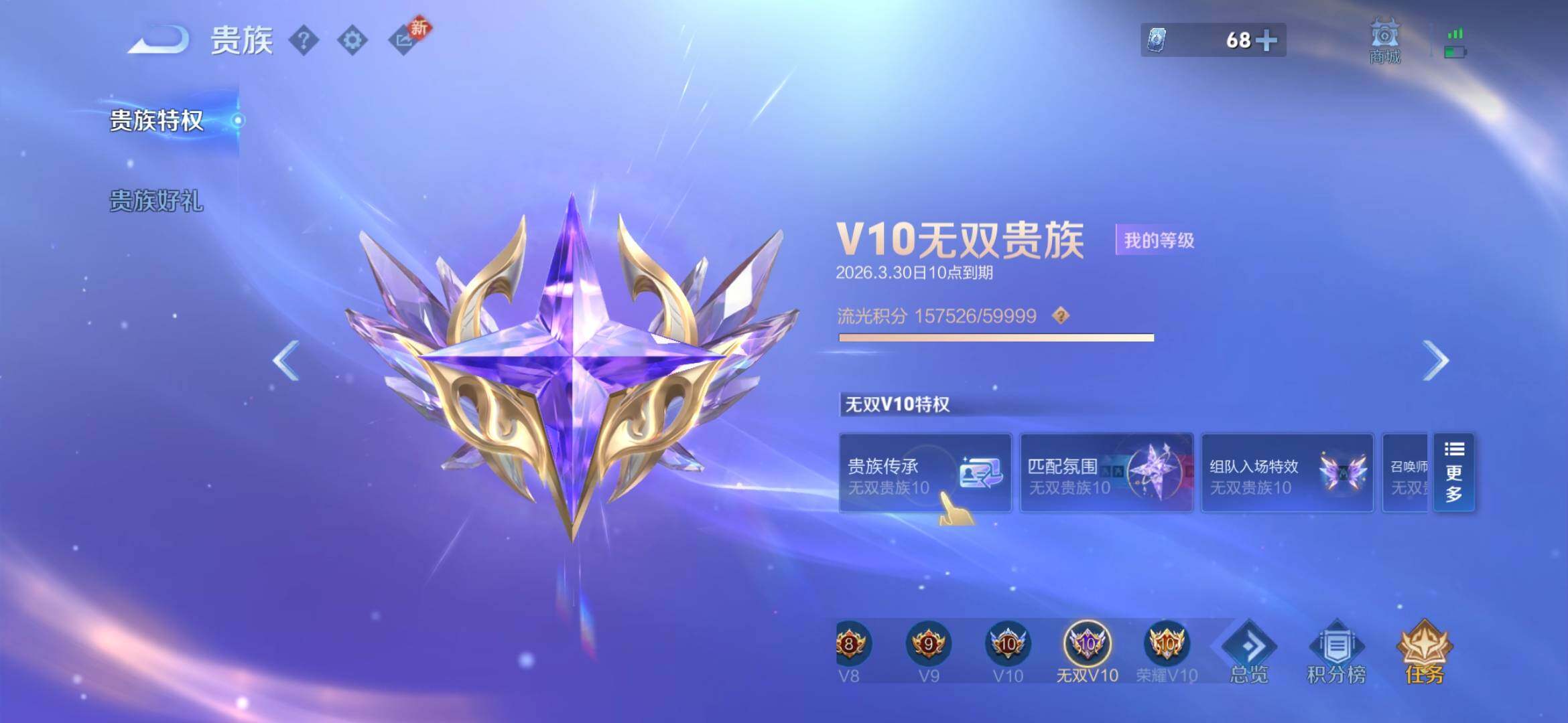 WZQM4227980王者荣耀账号详情图3